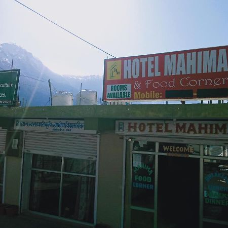 Mahima Sāngla Exterior foto