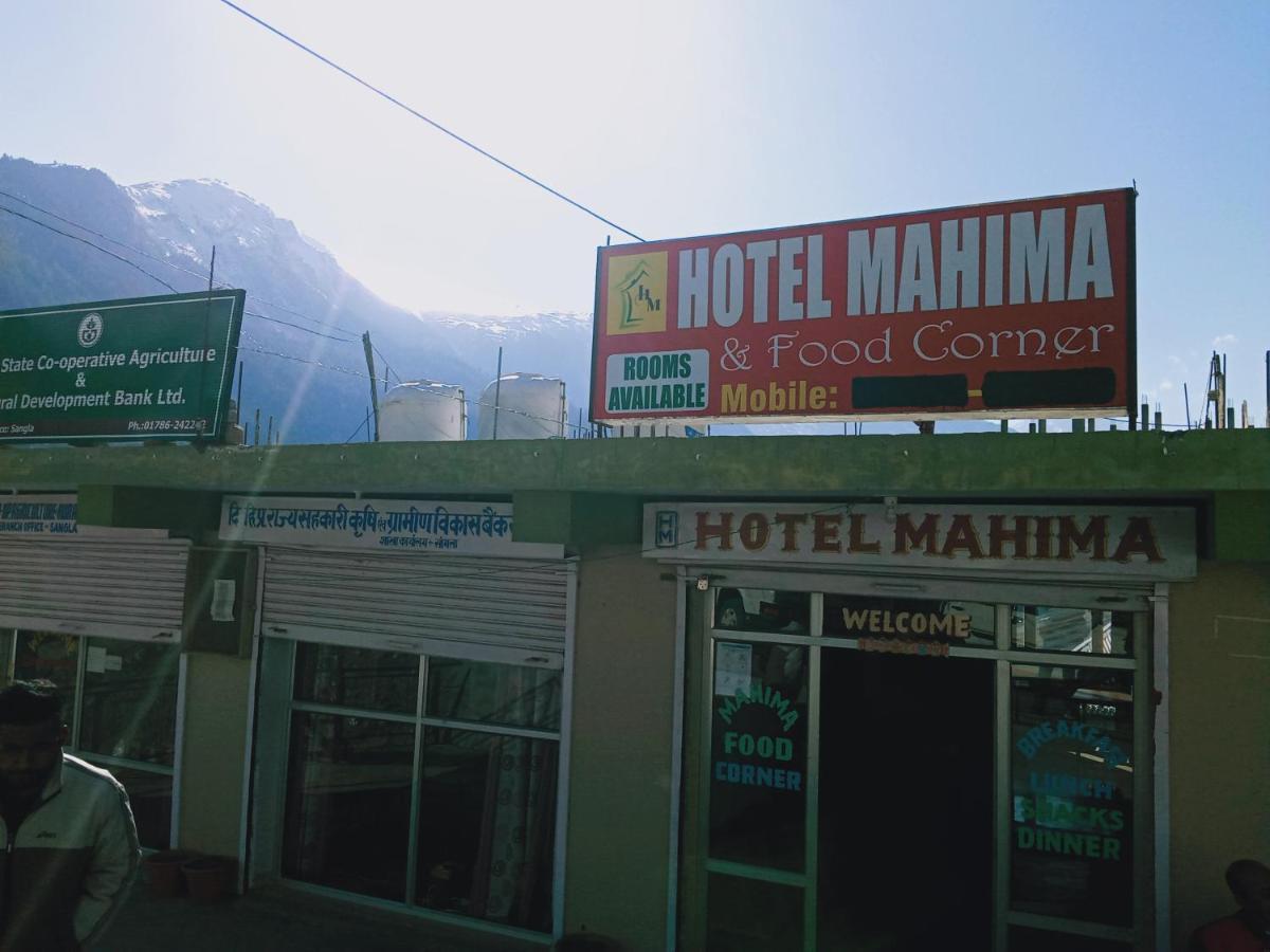 Mahima Sāngla Exterior foto